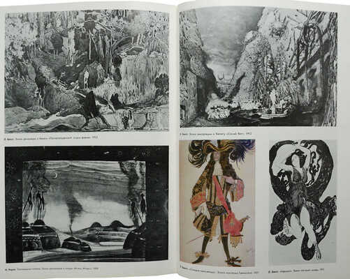 [Русский авангард] Москва − Париж. 1900−1930. [Каталог выставки] 3 июня − 4 октября 1981. [В 2 т.]. Т. 1−2. М., 1981.